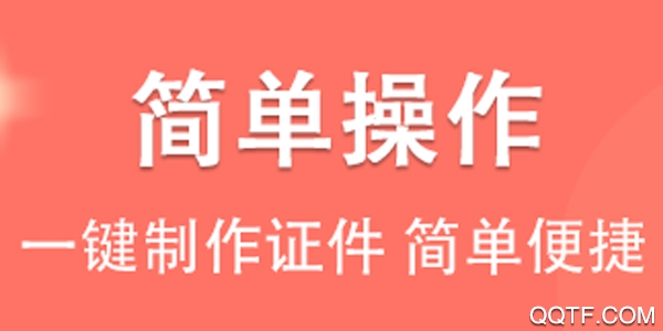 最美证件照