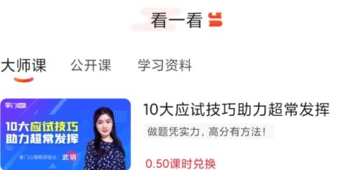 掌门1对1辅导