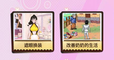 蒙眼穿搭达人