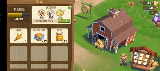 FarmVille 2: 乡村度假