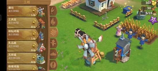 FarmVille 2: 乡村度假