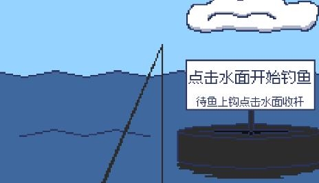 偷偷钓个鱼