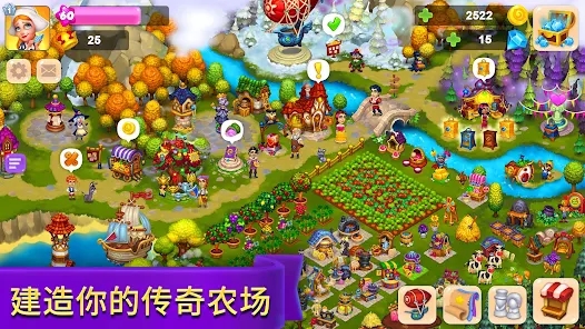 Royal Farm界面截图预览(3)