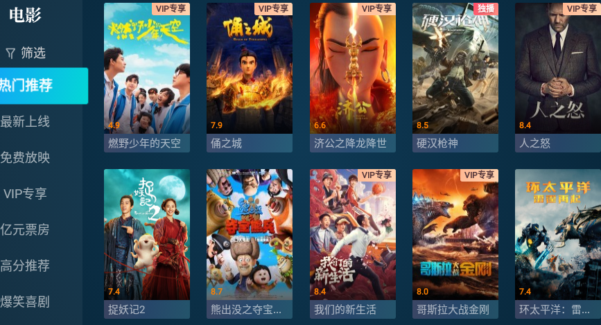 CIBN高清影视