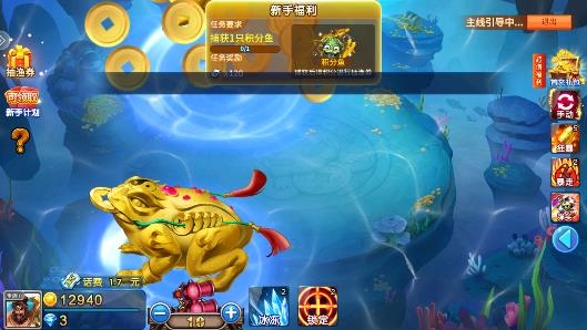 梦幻捕鱼