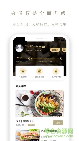 华润万家Ole Lifestyle