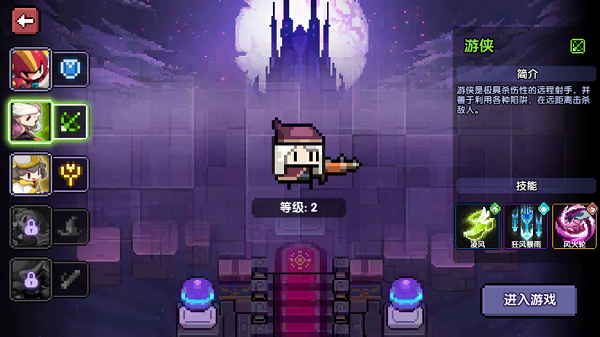 游侠