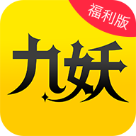九妖游戏盒子最新版8.4.7官方版