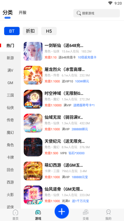 九妖游戏