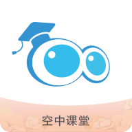 空中课堂app9.84安卓最新版