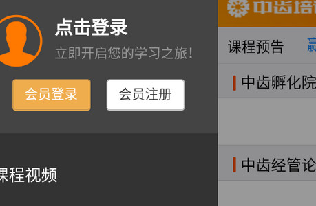 中齿云教育