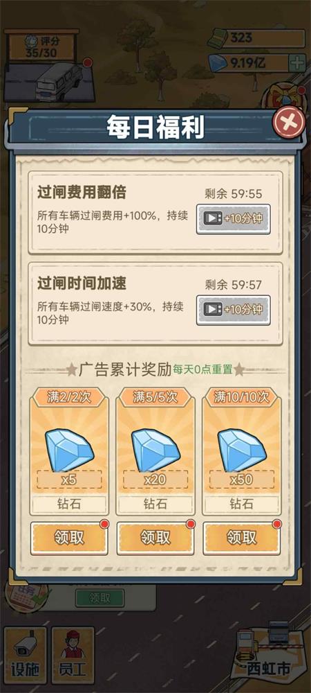 高速收费站