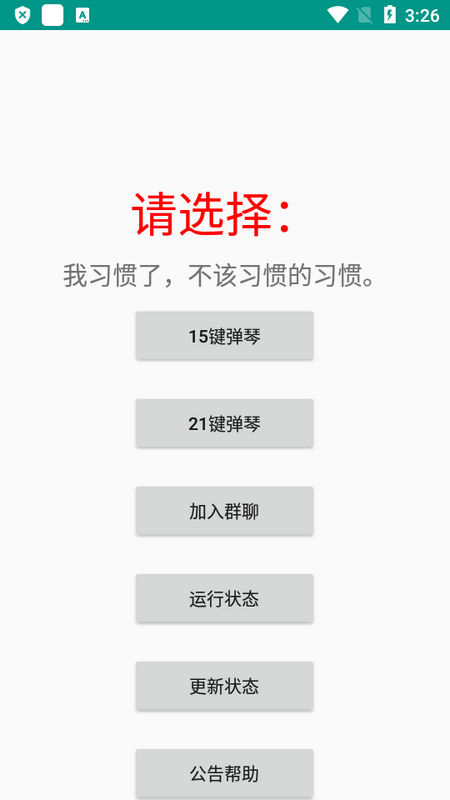 星空弹琴