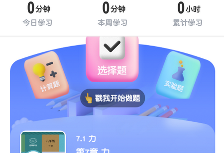 初中物理