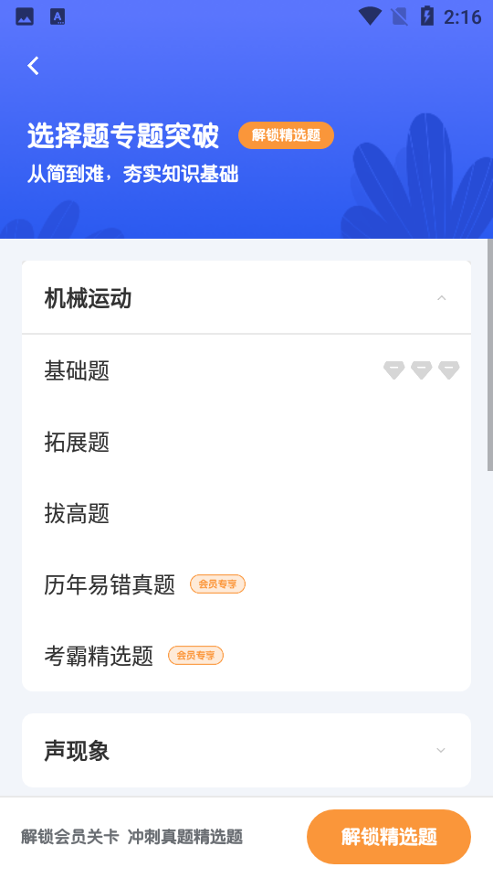 初中物理