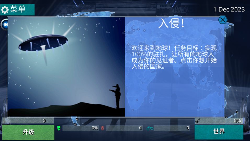 X核心:银河入侵