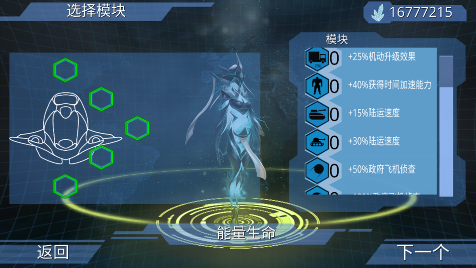 X核心:银河入侵