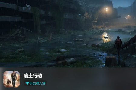 废土行动