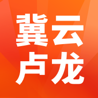 冀云卢龙手机版安卓版v1.6.1最新版