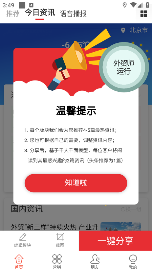 助贸星