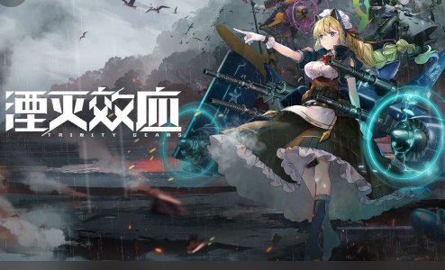 湮灭效应