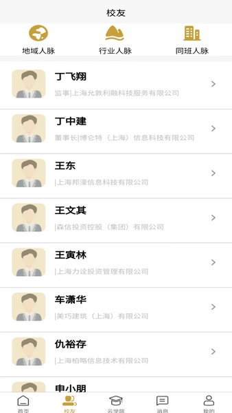 张謇企业家学院南通培训中心