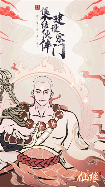屠龙仙缘手游