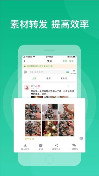 微脉素材库安卓版