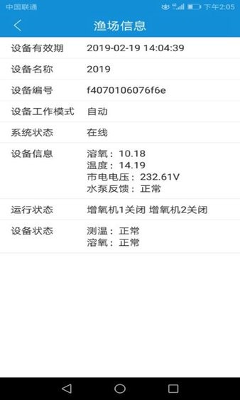 渔工物联网增氧控制器