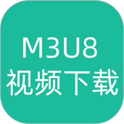 M3U8视频下载器app v1.8.2手机版