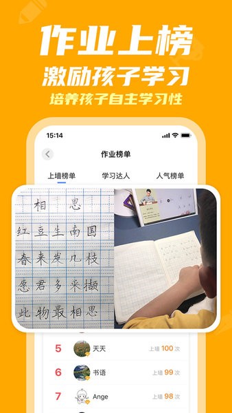 河小象写字平台