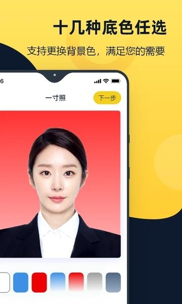 证件照全能管家界面截图预览(2)