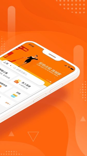 上海城家公寓界面截图预览(2)