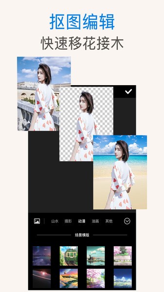 PS抠图工具界面截图预览(3)