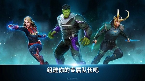2024漫威未来之战手游