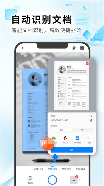 红外热像仪界面截图预览(1)