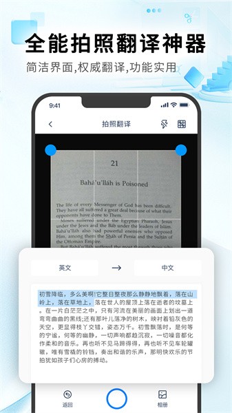红外热像仪界面截图预览(3)