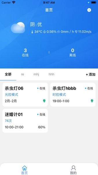 纽康智能控制器软件