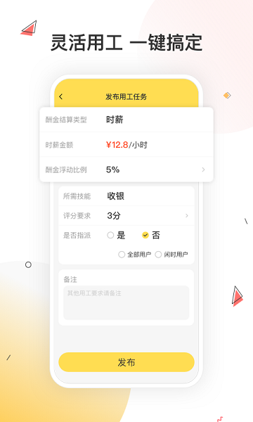 小活儿官方版