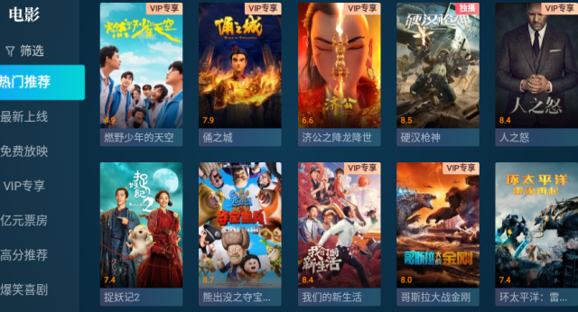 CIBN高清影视