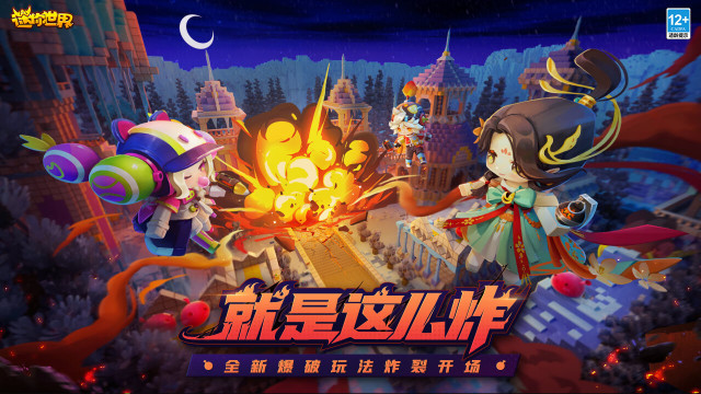 迷你世界
