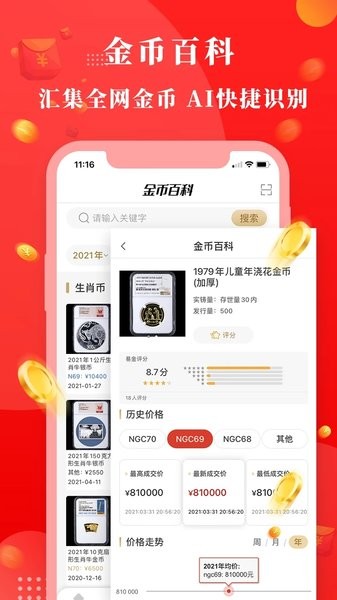 易金在线官方版