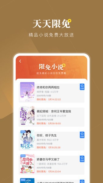 小说会界面截图预览(1)
