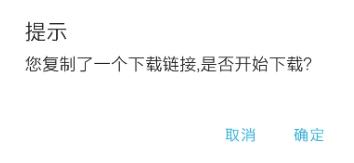 冰冰下载器