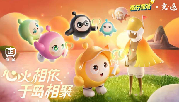 蛋仔派对竞技服