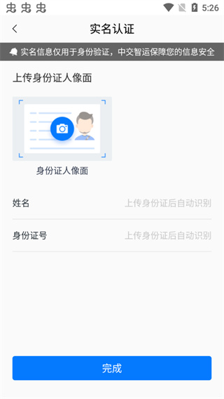 运证通