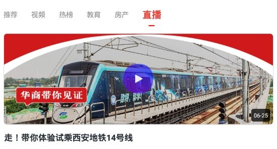 华商头条