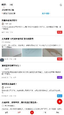 华商头条