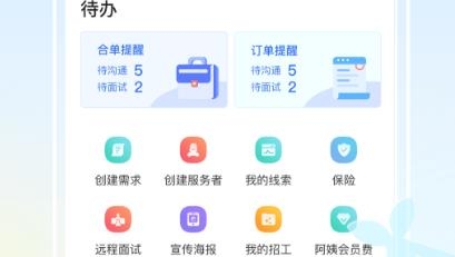 袋鼠管家平台