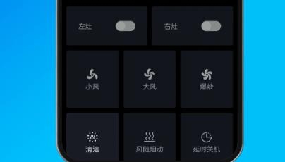 健康烹饪空间